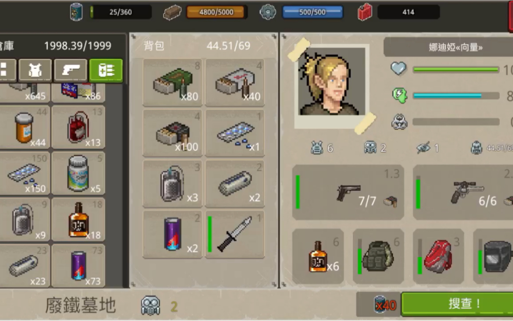 minidayz2贪苟的巅峰之作——双持手枪通关土匪窝_手机游戏热门视频