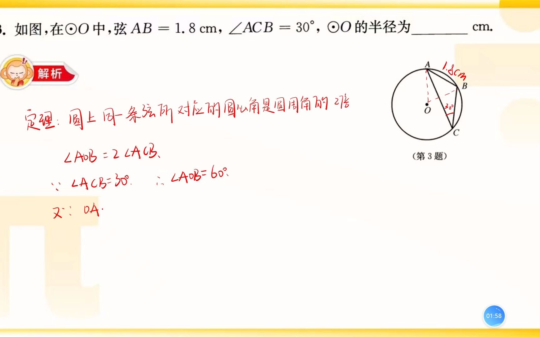 李悦初中数学哔哩哔哩bilibili