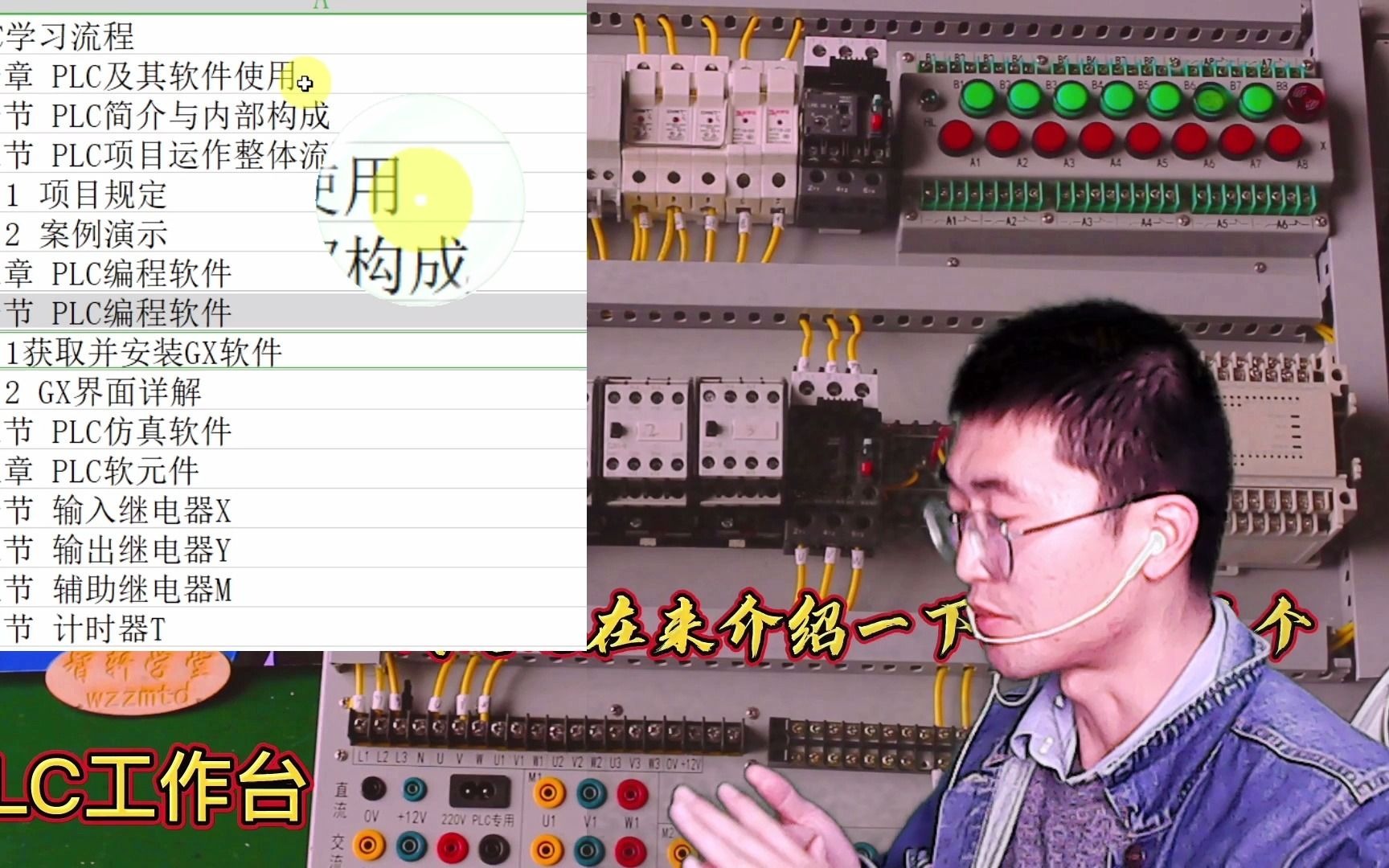 列了个PLC系统学习目录,电工人不再盲目学习,跟紧哔哩哔哩bilibili