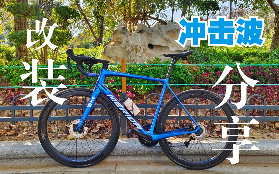 你的车为什么那么好看,ucc冲击波改装分享