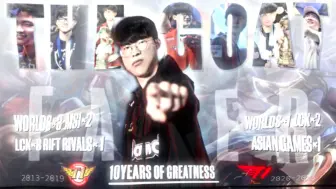 Download Video: faker：一路至此，我粉碎过太多人的梦想。