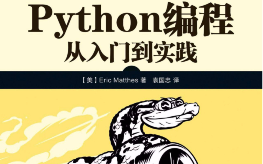 [图]【陪你读书】Python编程从入门到实践 第15章 生成数据(项目_数据可视化1)