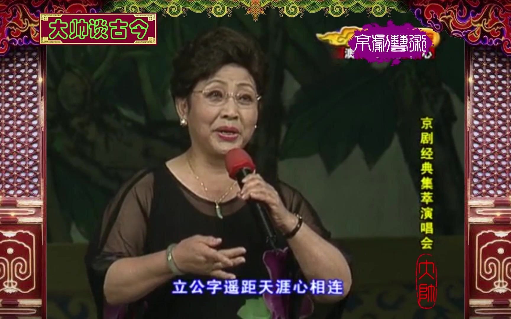 旦角名家李炳淑现代京剧龙江颂选段手捧宝书满心暖