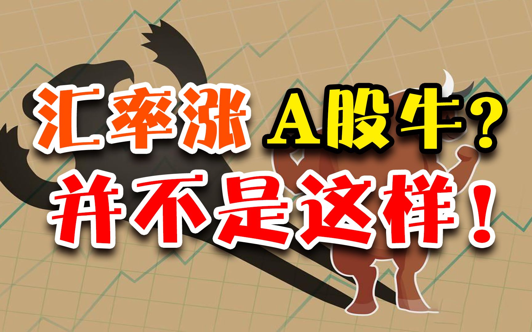 北向资金大幅涌入,a股的牛回来了吗?