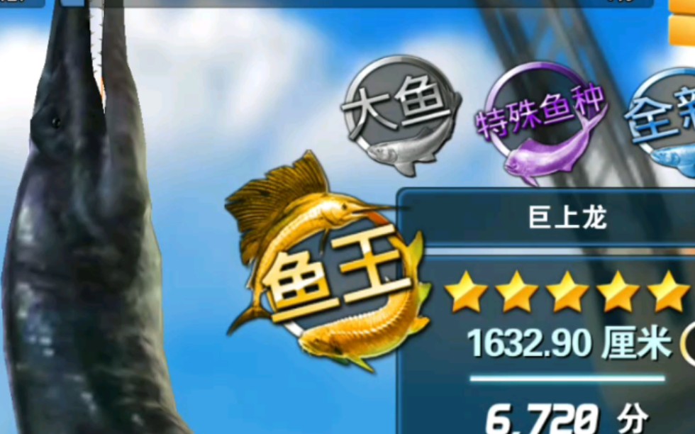 钓鱼发烧友/巨上龙 马上过年了,先给大家整个活.