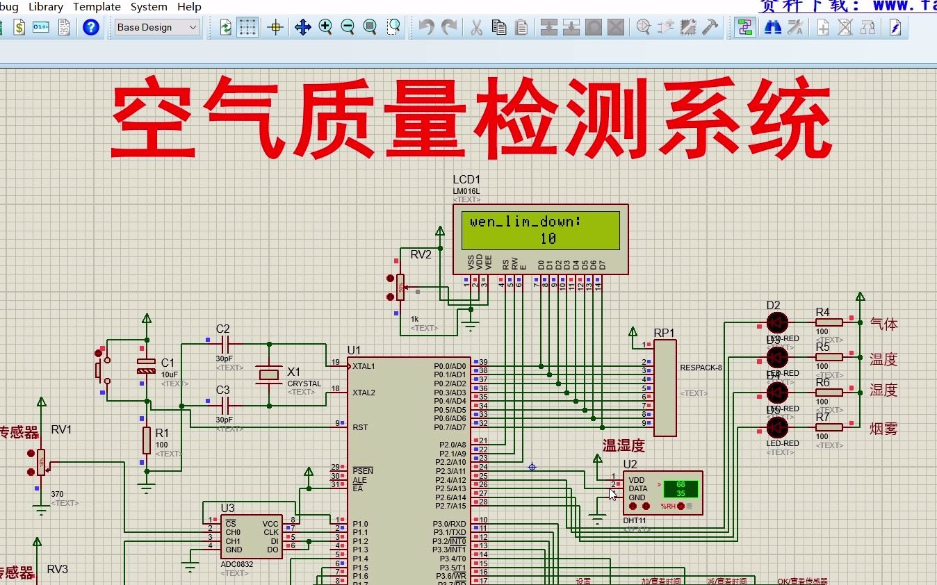 【全套资料.zip】空气质量检测系统【proteus仿真+程序+说明书】哔哩哔哩bilibili