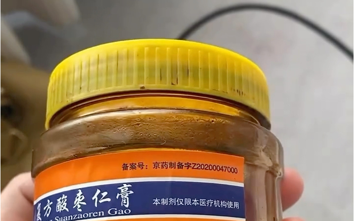 助眠好物!复方酸枣仁膏