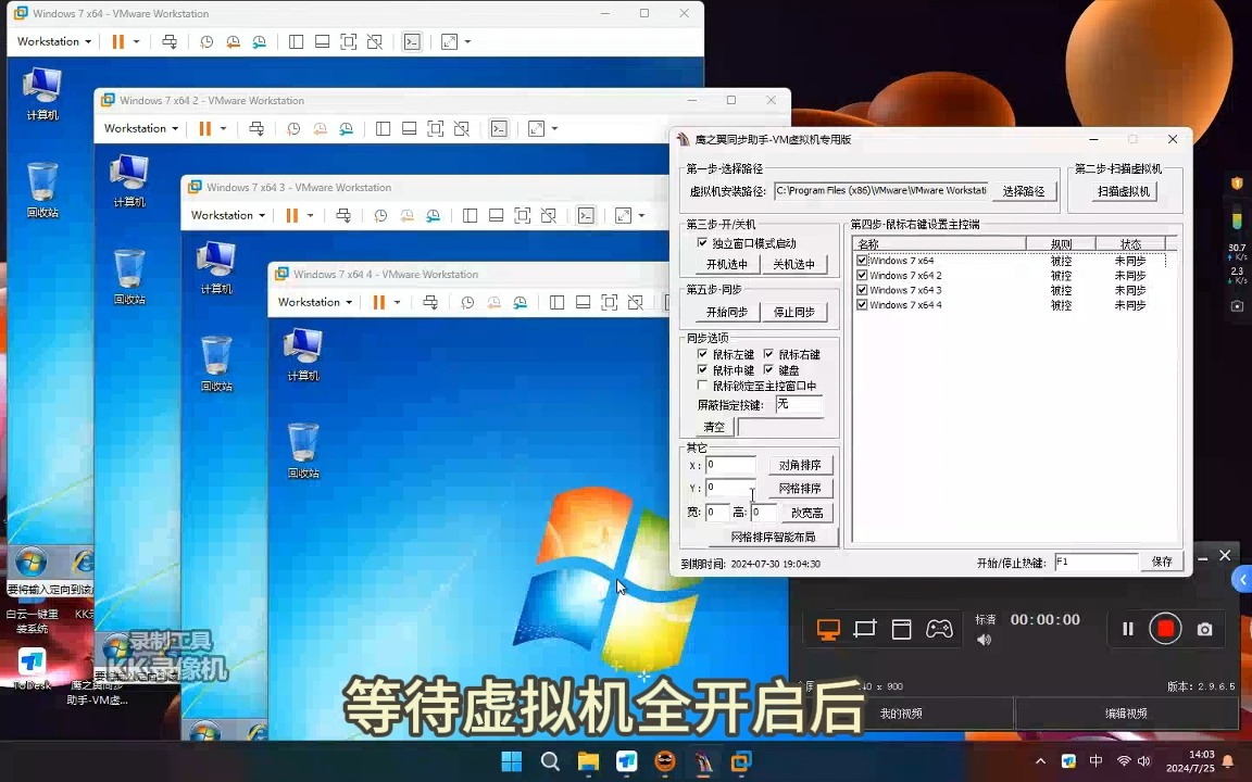 VMware一键同步,超好用同步器,虚拟机内无需安装任何软件
