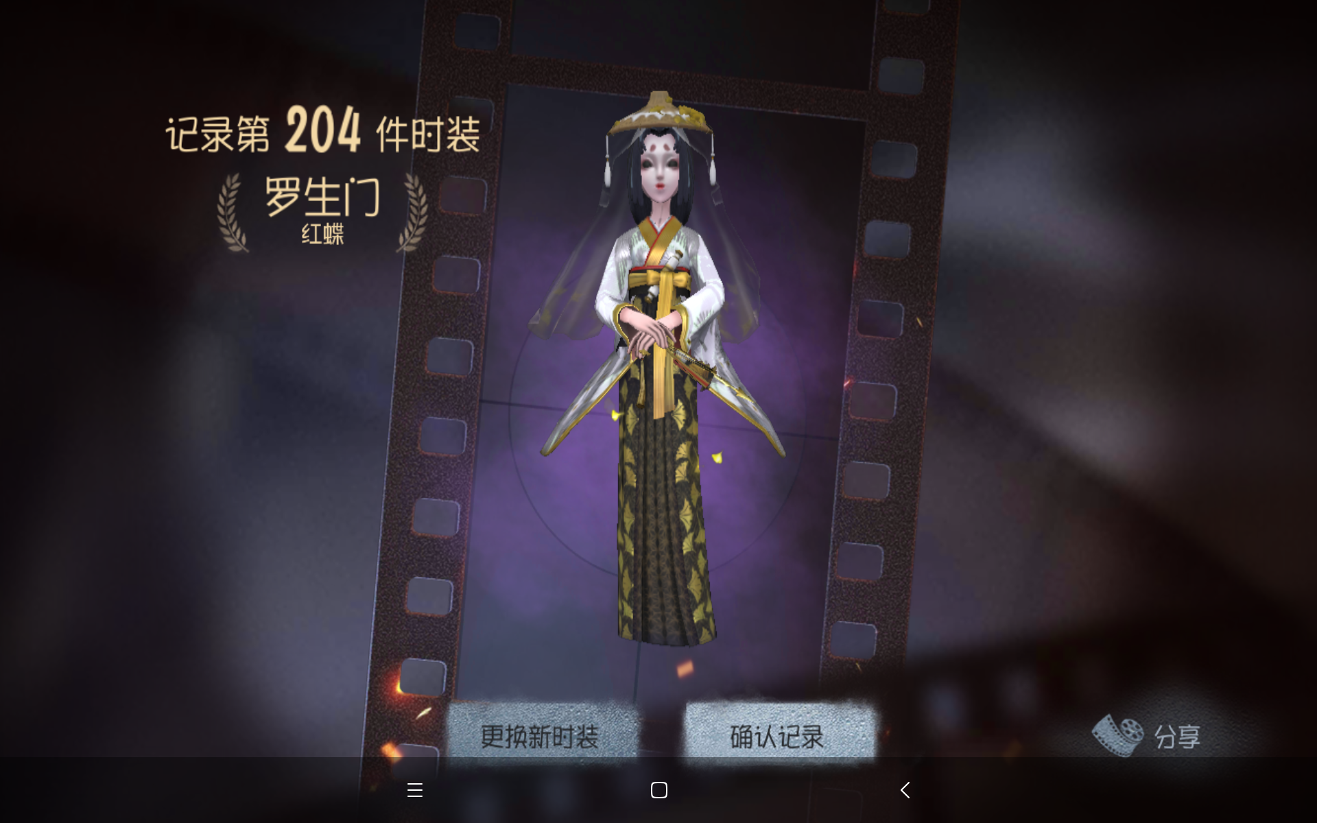 评测红蝶演绎之星罗生门