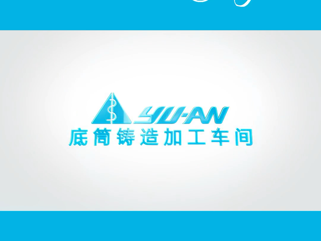 走进底筒铸造加工车间,感受熔炉中科技与创新的炙热交融.在这里,每一滴熔融的金属都蕴含着减震科技的硬核实力.#渝安减震 #YUAN哔哩哔哩bilibili