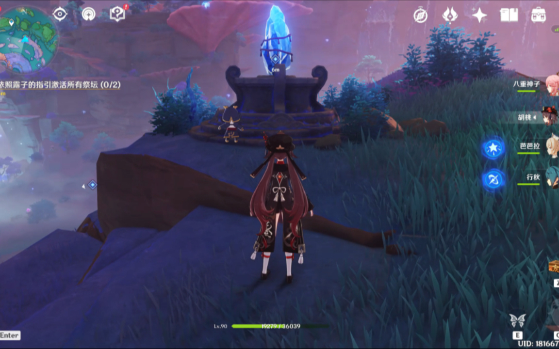 原神依照露子的指引激活祭坛点不到任务怎么做