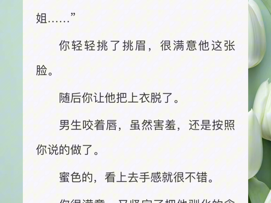 【gb 】《可爱男友》#老福特#第四爱