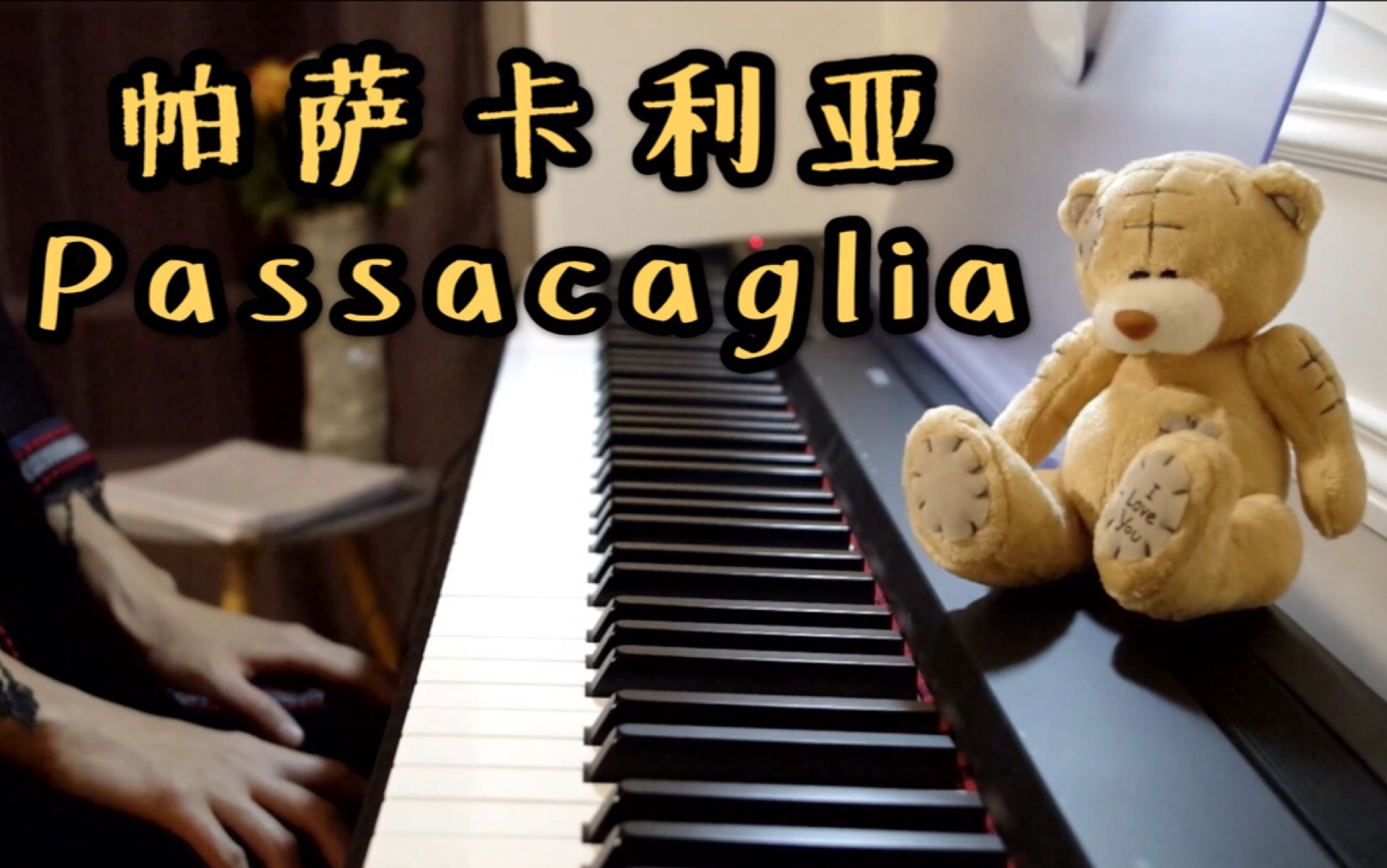 [图]【钢琴】帕萨卡利亚《Passacaglia》亨德尔 Handel Halvorsen