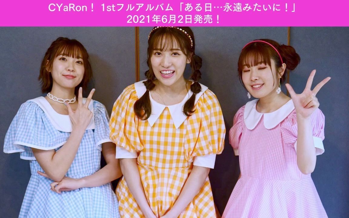 2021年6月号フォトテクニックデジタル CYaRon!(伊波杏树/斉藤朱夏/降幡 爱) 撮影风景哔哩哔哩bilibili