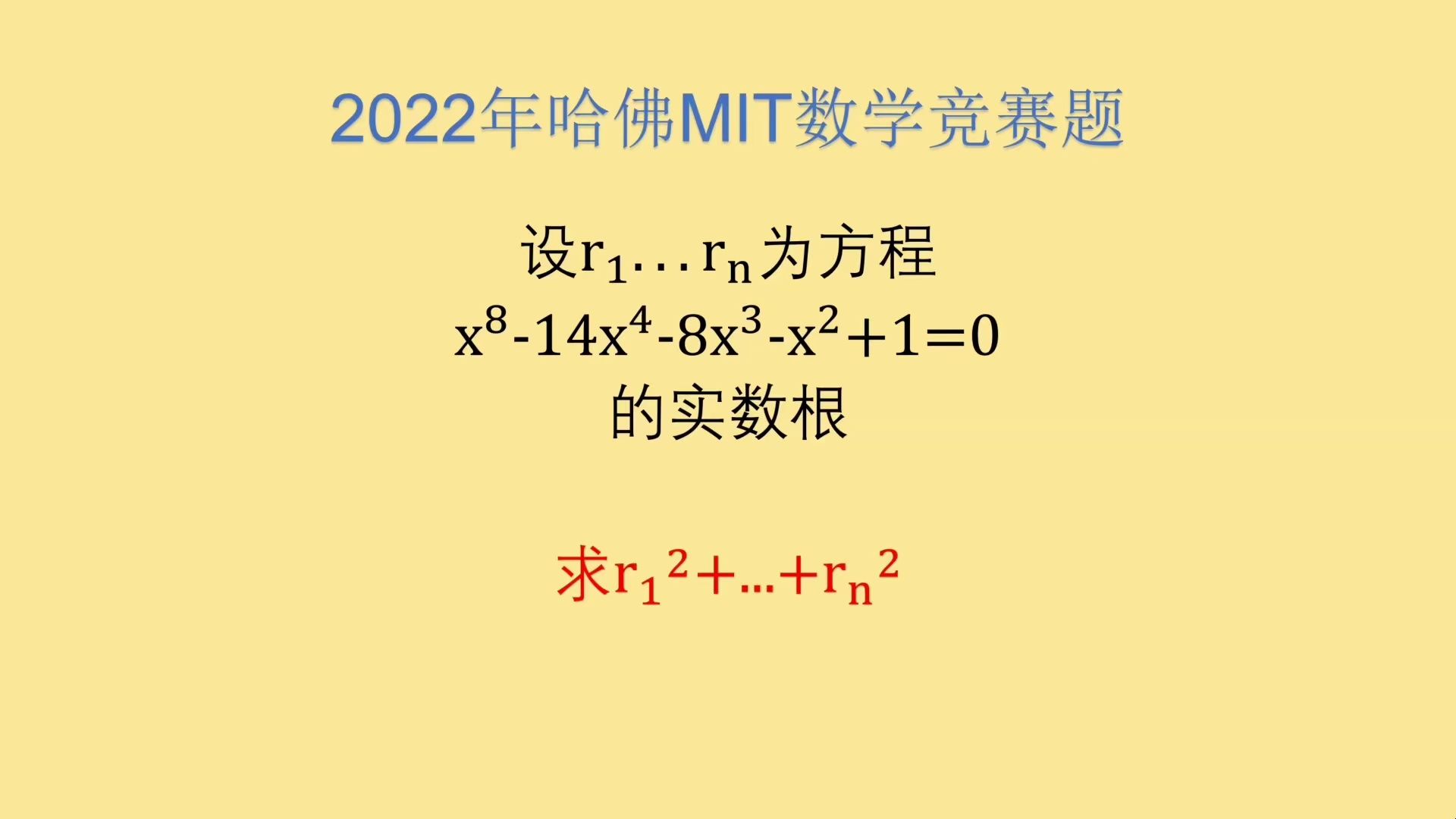 这道求根问题难度很大哔哩哔哩bilibili