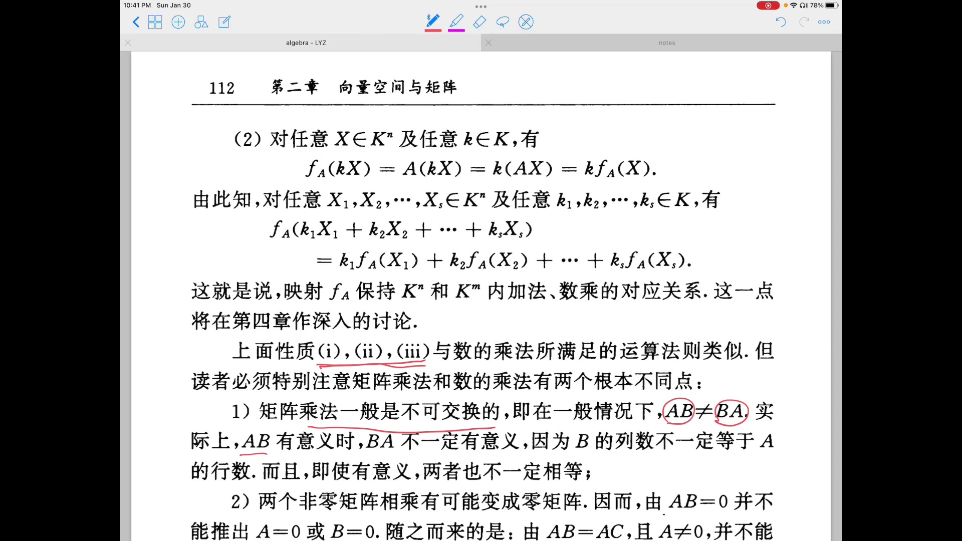 高等代数 2.4.47 矩阵乘法中交换律与消去律的丧失 例4.5反例哔哩哔哩bilibili