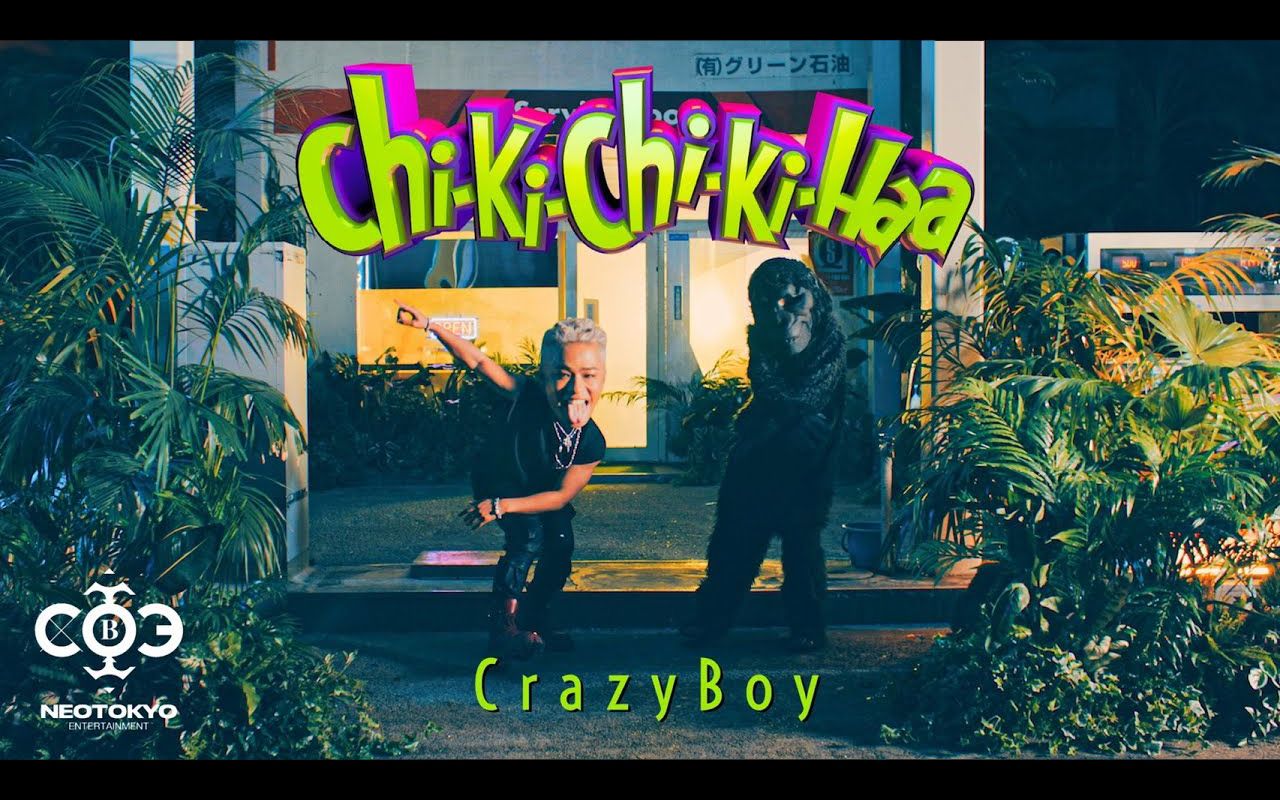 [图]【CrazyBoy / ELLY】《Chi-Ki-Chi-Ki-Haa》 (MV)