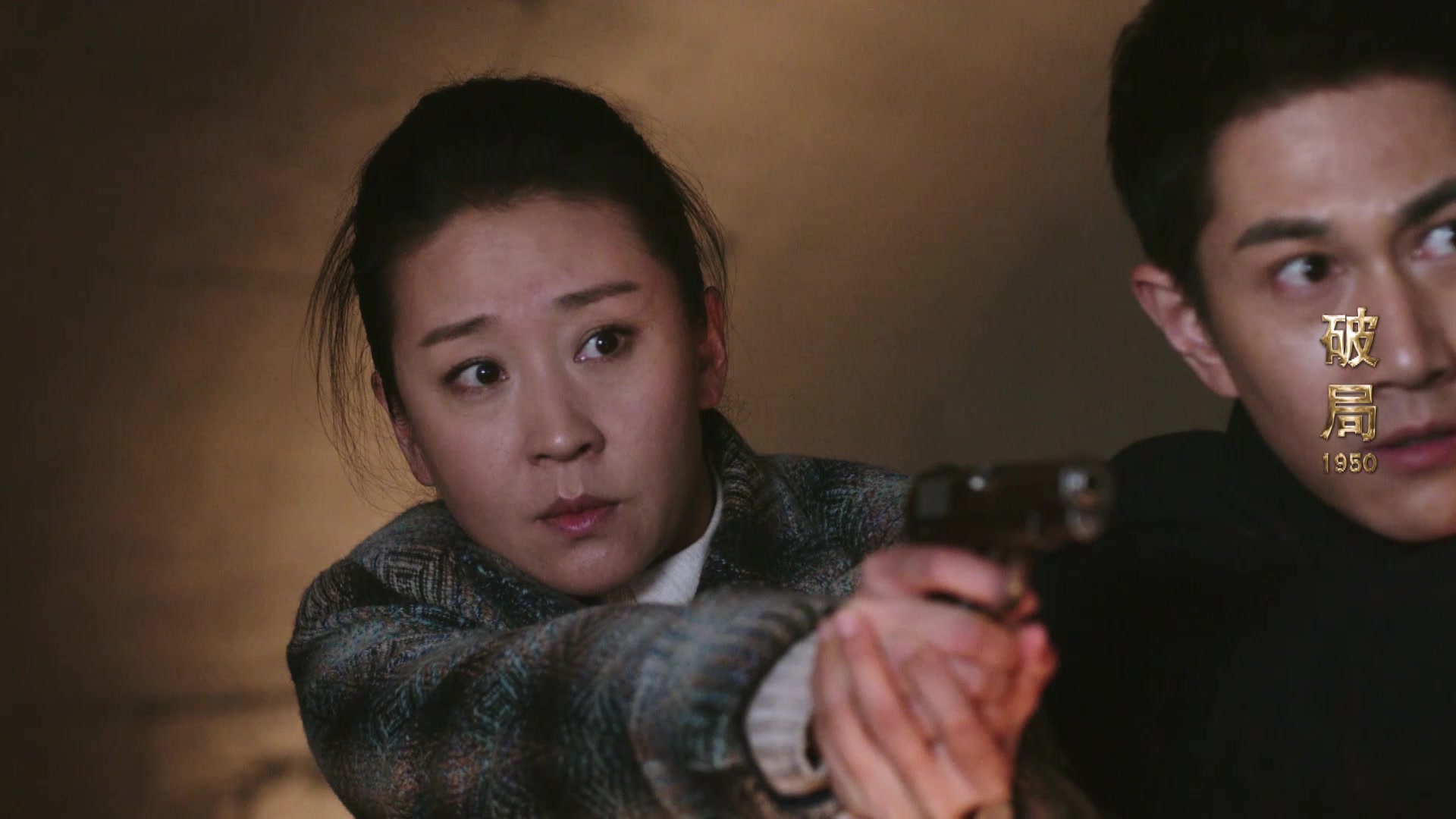 破局1950韩立冬为救刘玉娥被炸伤