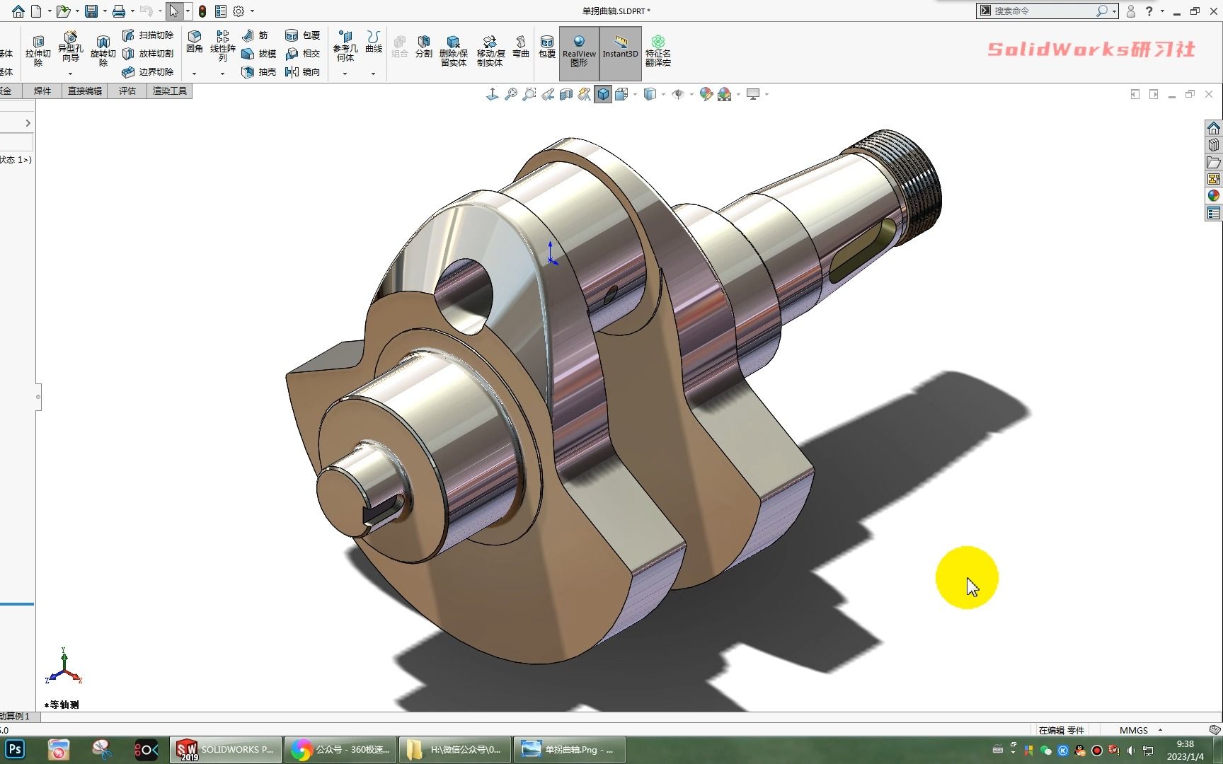 用SolidWorks画的单拐曲轴哔哩哔哩bilibili