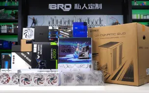 Tải video: 【BRO】谁看谁迷糊系列|联立 O11D EVO-三冷排半透明磨砂水道板方案 纯欲篇 分体式水冷 全流程装机