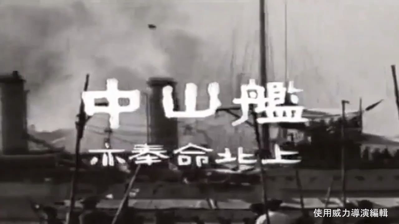 [图]中國國民革命軍北伐紀實（1928）