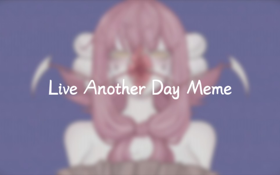 [图]【微猎奇⚠️已打码】Live Another Day Meme