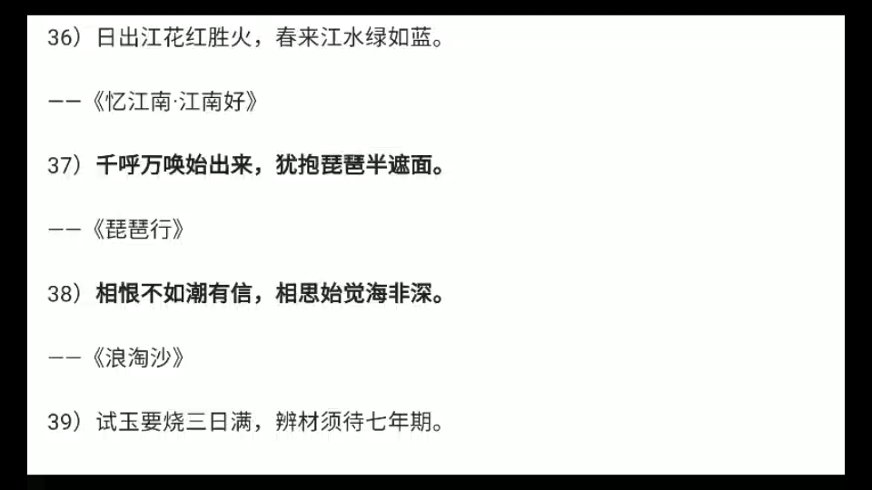 唐代的诗词分享,人文历史,中哔哩哔哩bilibili