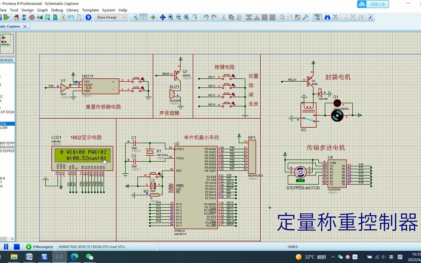 定量称重控制器哔哩哔哩bilibili