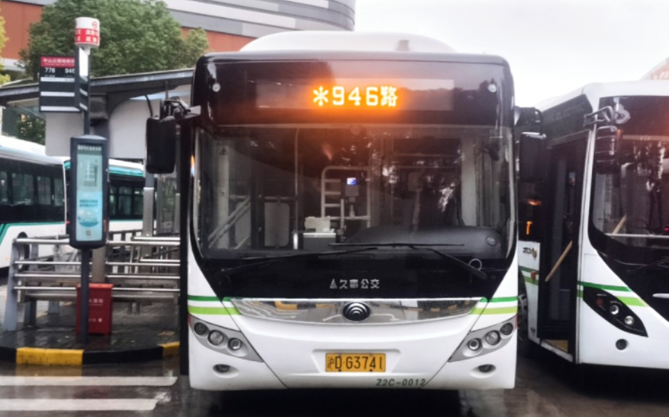 (巴士二公司)上海946路(原834路)公交车终点站中山公园地铁站离站