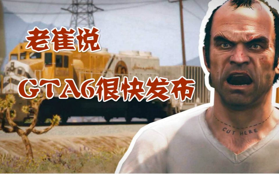 [图]【Steam日报】老崔声优爆料称GTA6很快发布，《炼金工房》黄昏三部曲DX版明年1月steam发售，卡普空年度报告