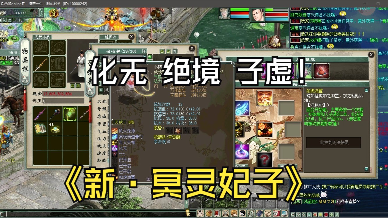 大话西游2:粉丝上电视最新版冥灵妃子,必须搞出化无子虚绝境,不罢手