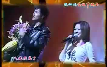 [图]【苏有朋】2005年张娜拉演唱会 合唱《刁蛮公主》片尾曲