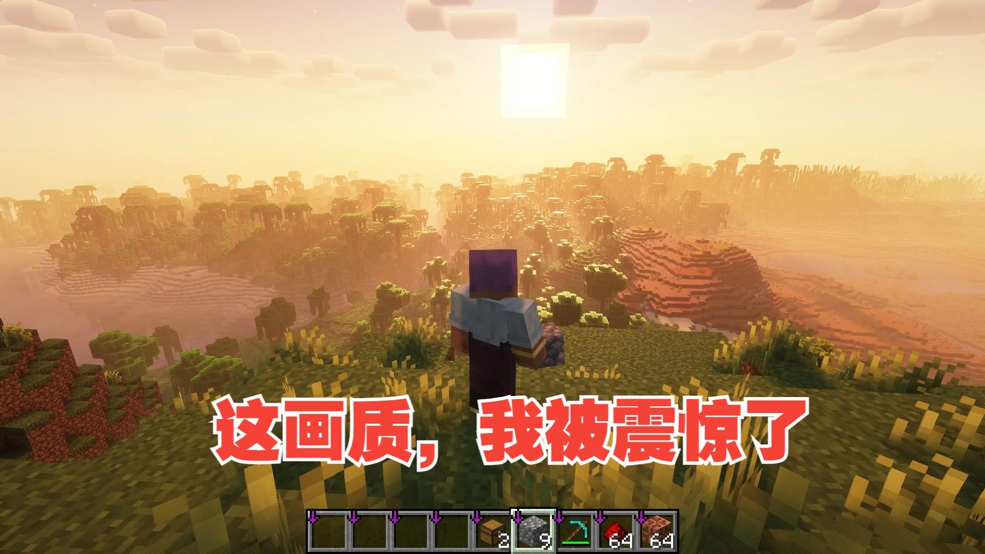 【Minecraft光影】我被震惊了！Complementary Shaders画质太强了🌈🔥（附资源分享）-飞星游戏-飞星游戏-哔哩哔哩视频