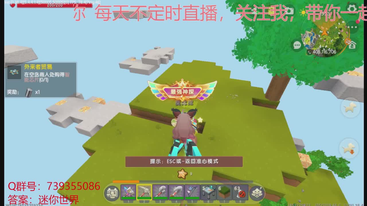 迷你世界:空岛游玩