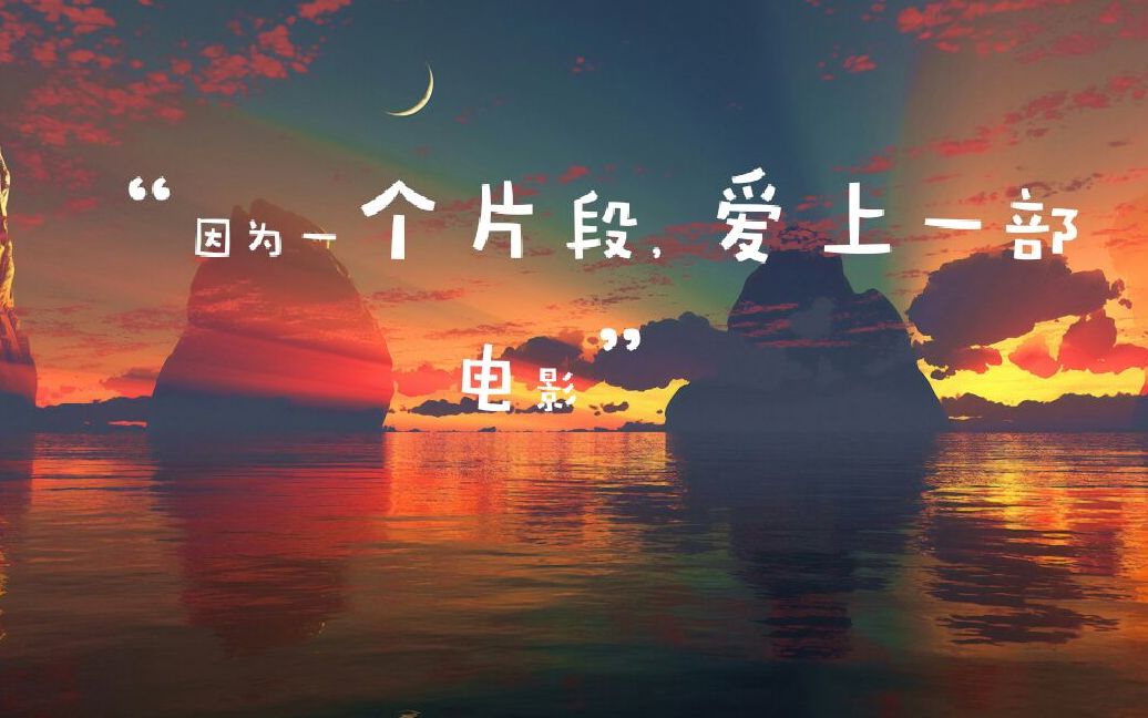 一个片段爱上一部电影《疾速备战3》哔哩哔哩bilibili