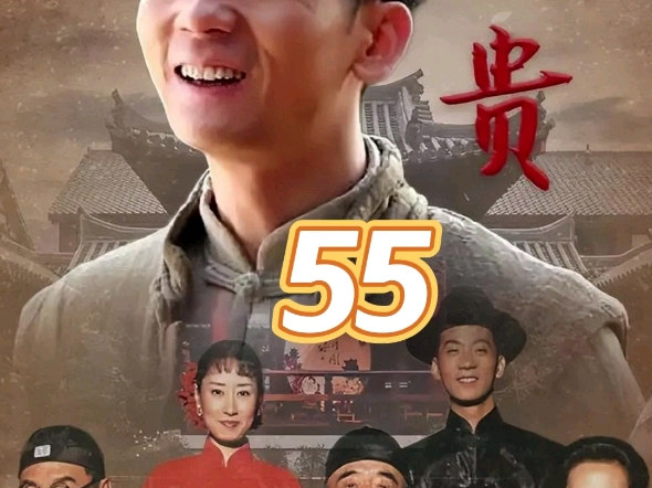 第50集|第55集| 颜丽丽来看望家珍!哔哩哔哩bilibili