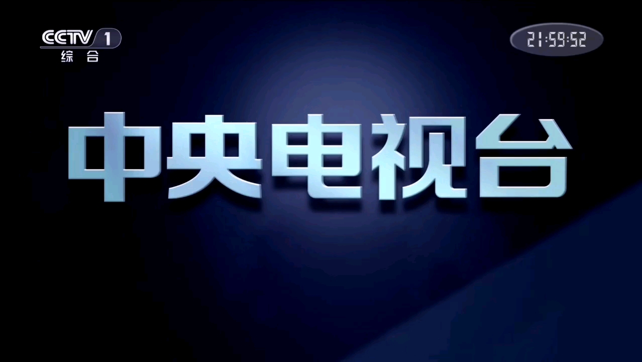 中国中央电视台(CHINA CENTRAL TELEVISION)CCTV各频道2011版台标合集哔哩哔哩bilibili