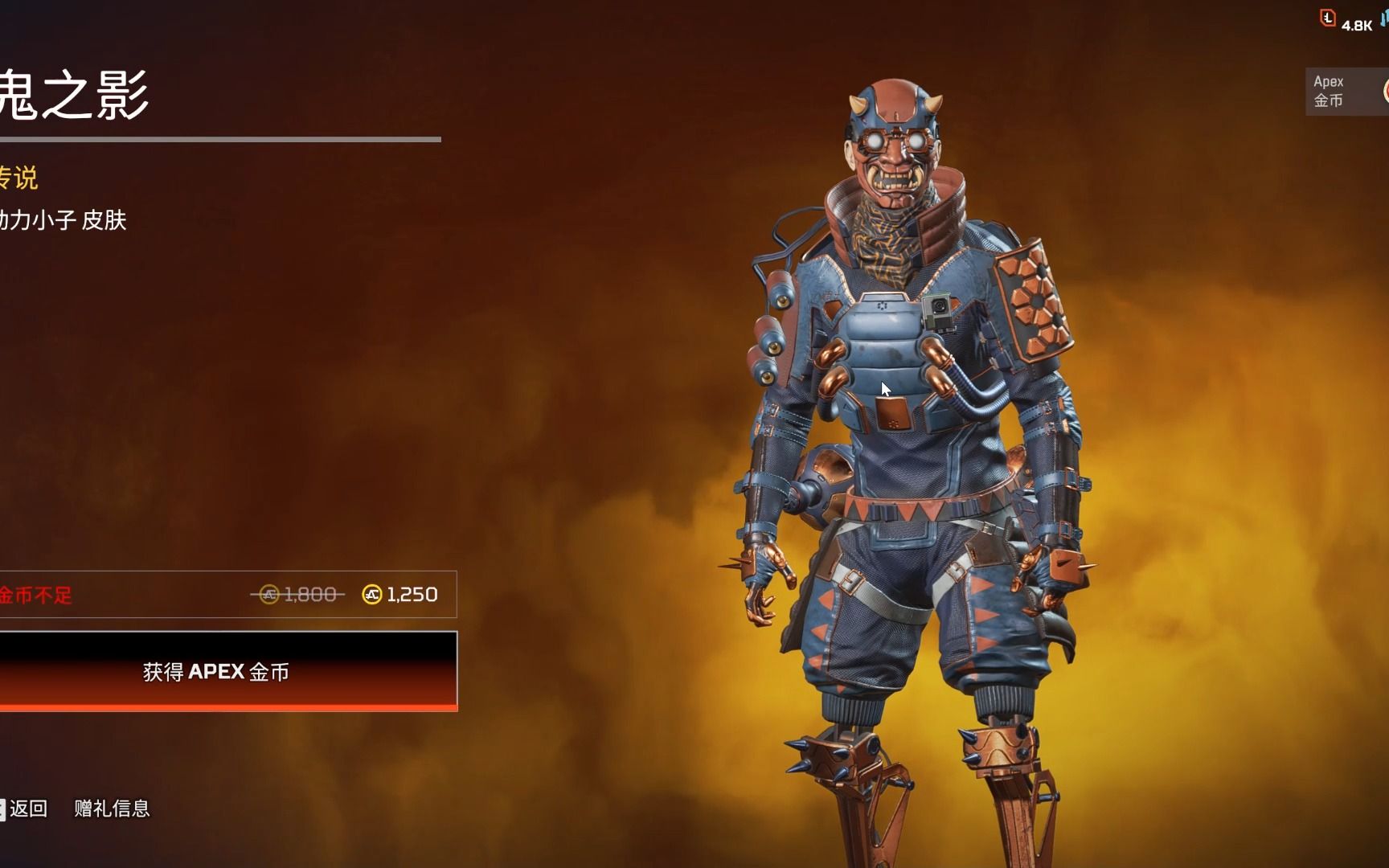 apex英雄【动力小子-鬼之影-皮肤展示】