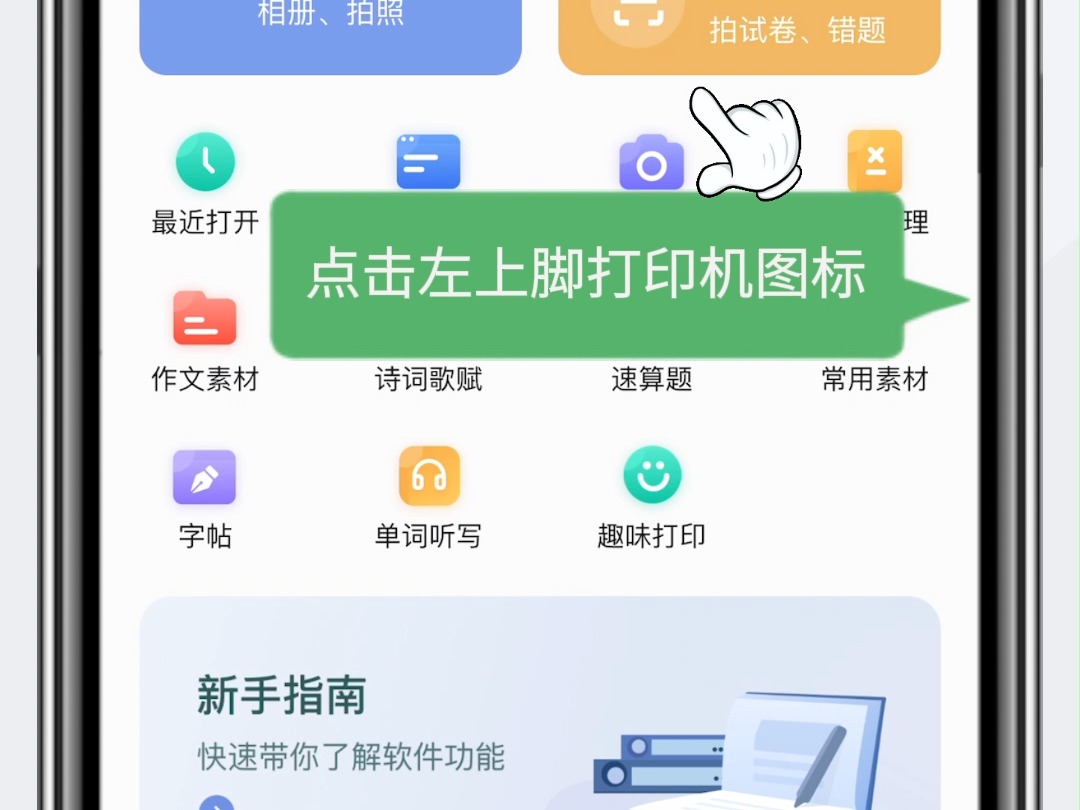 打印清洁样张教程哔哩哔哩bilibili