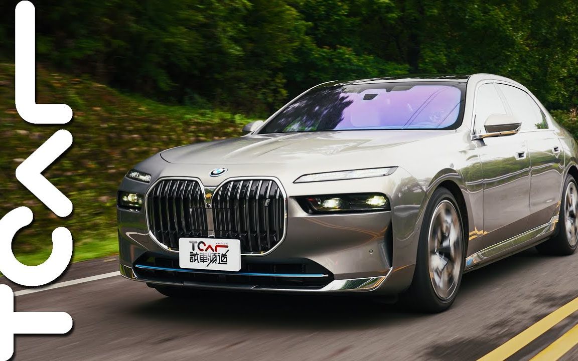 【4k试驾】媲美v12的狂蟒新动力 bmw i7 xdrive60 excellence