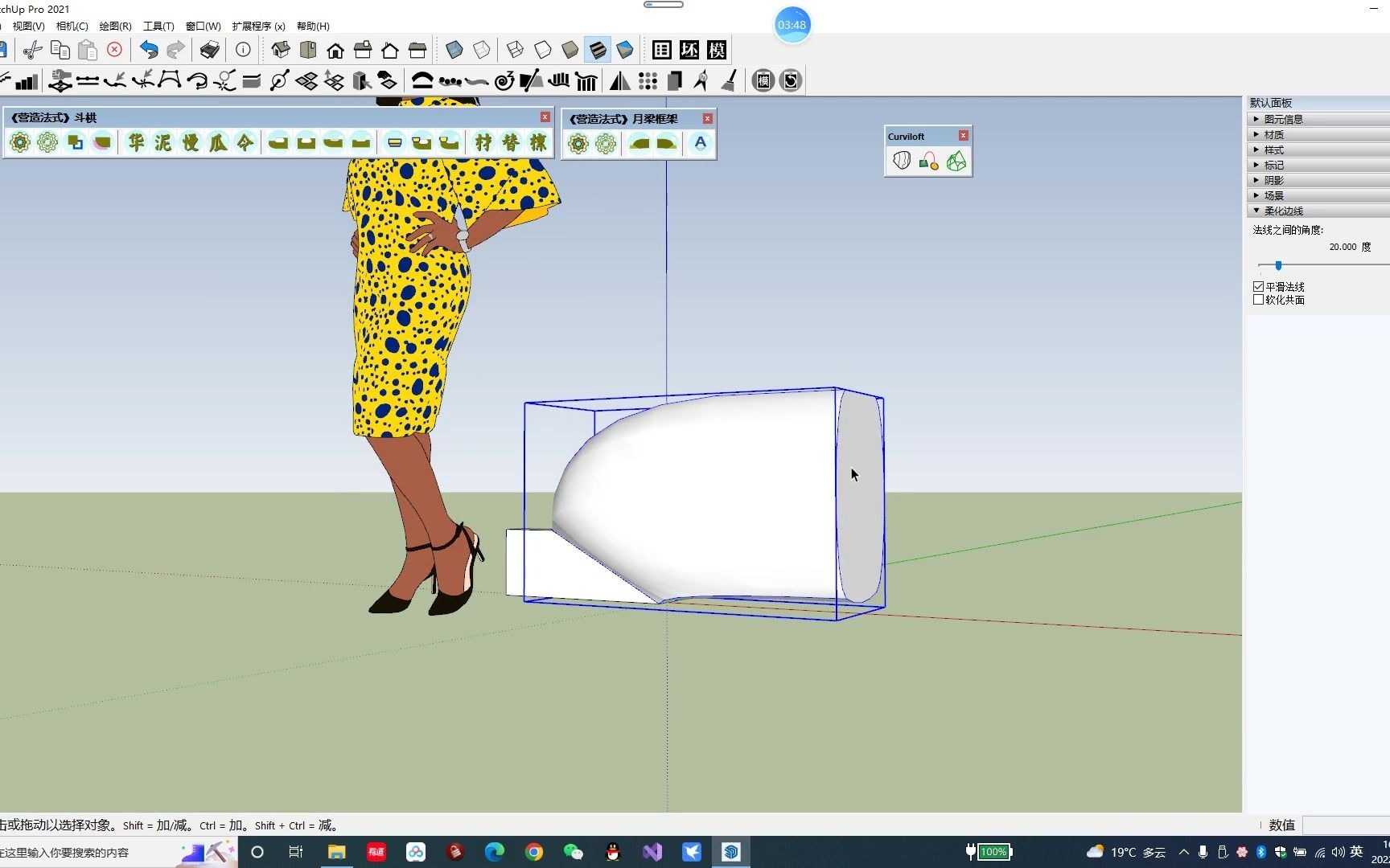 SketchUp《营造法式》插件集之【月梁框架】插件哔哩哔哩bilibili