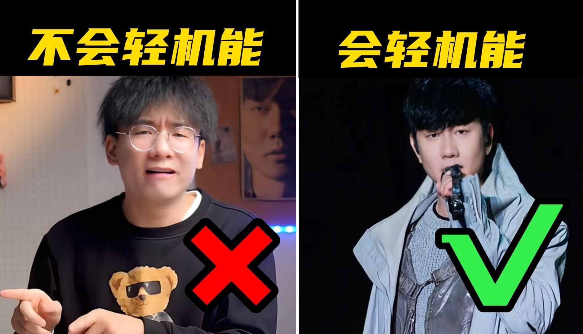 打破信息差弱混≠虚,轻松飙高音