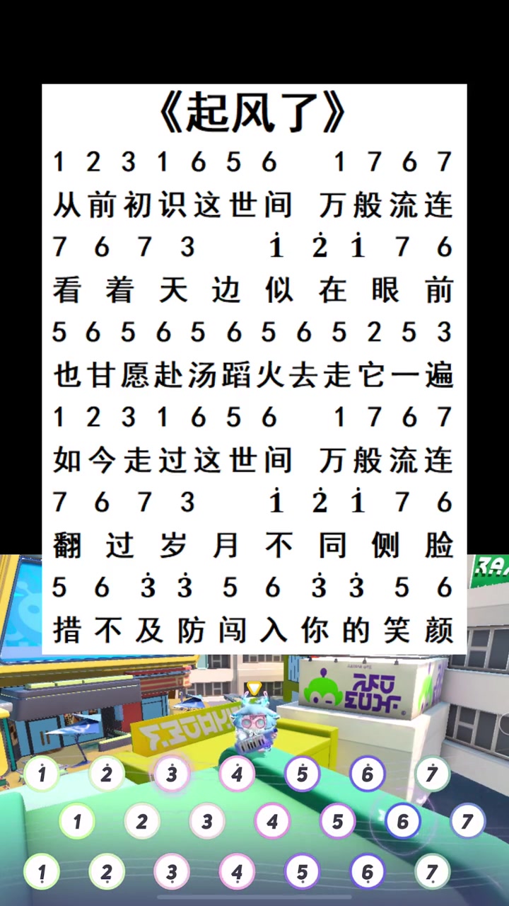 趕緊收藏起來《起風了》《烏梅子醬》《愛如火》《孤勇者》《蘭亭序》