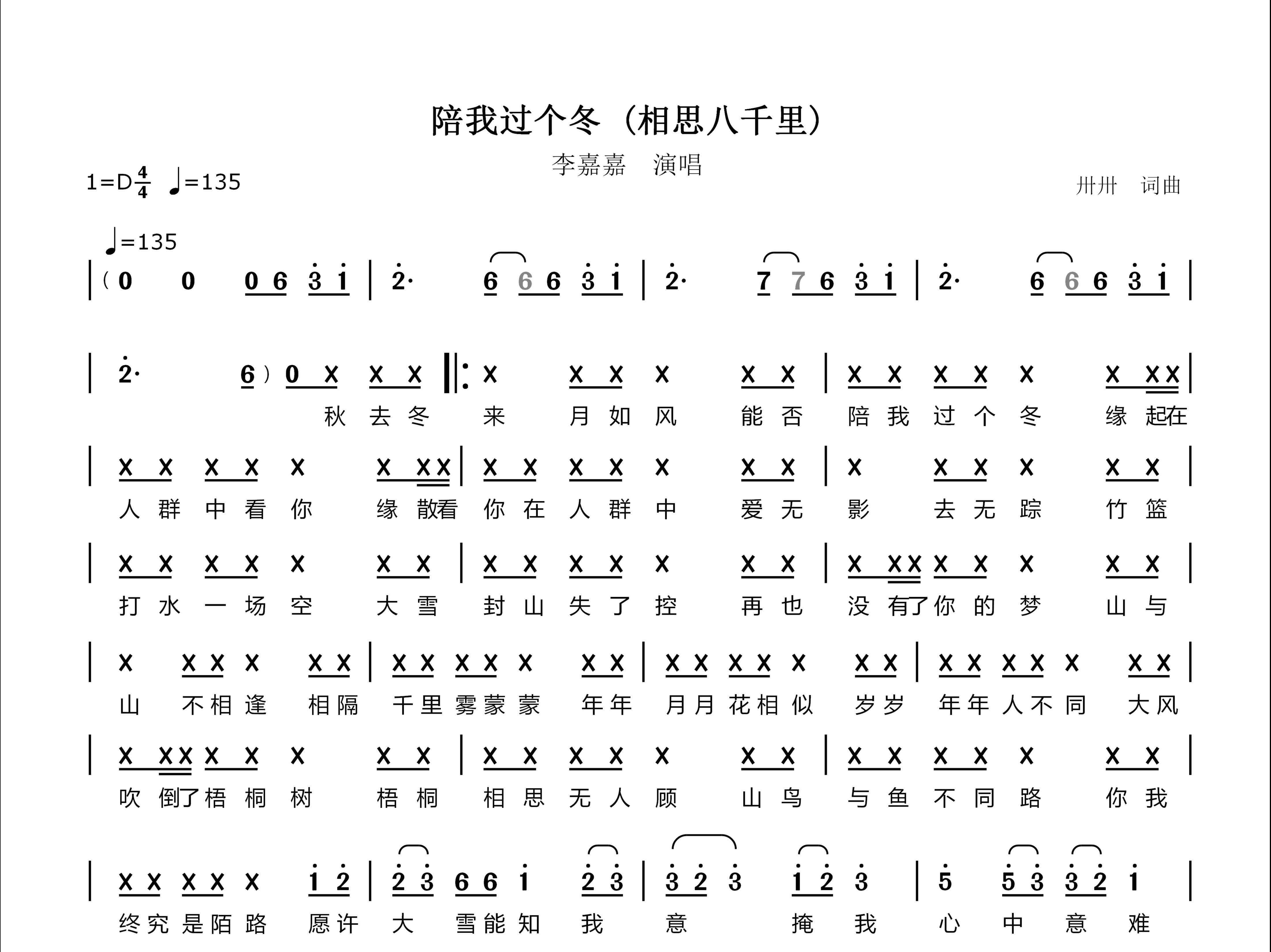 我陪你熬过了苦简谱图片