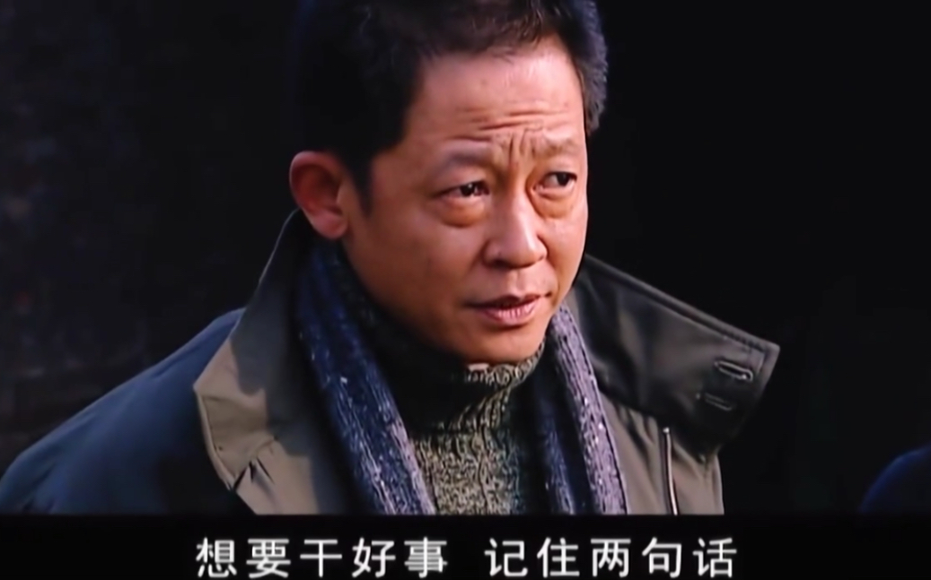 王志文《天道》经典台词