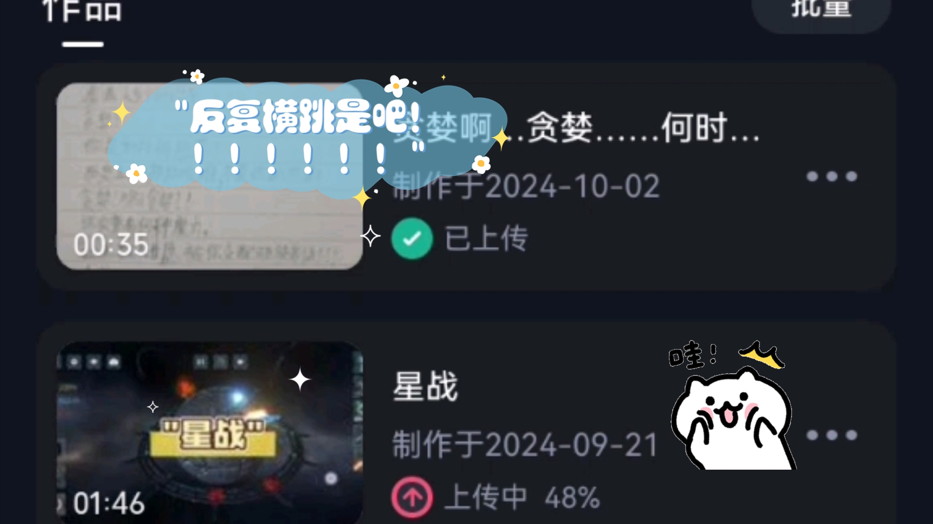 反复横跳是吧!!!!!!!哔哩哔哩bilibili