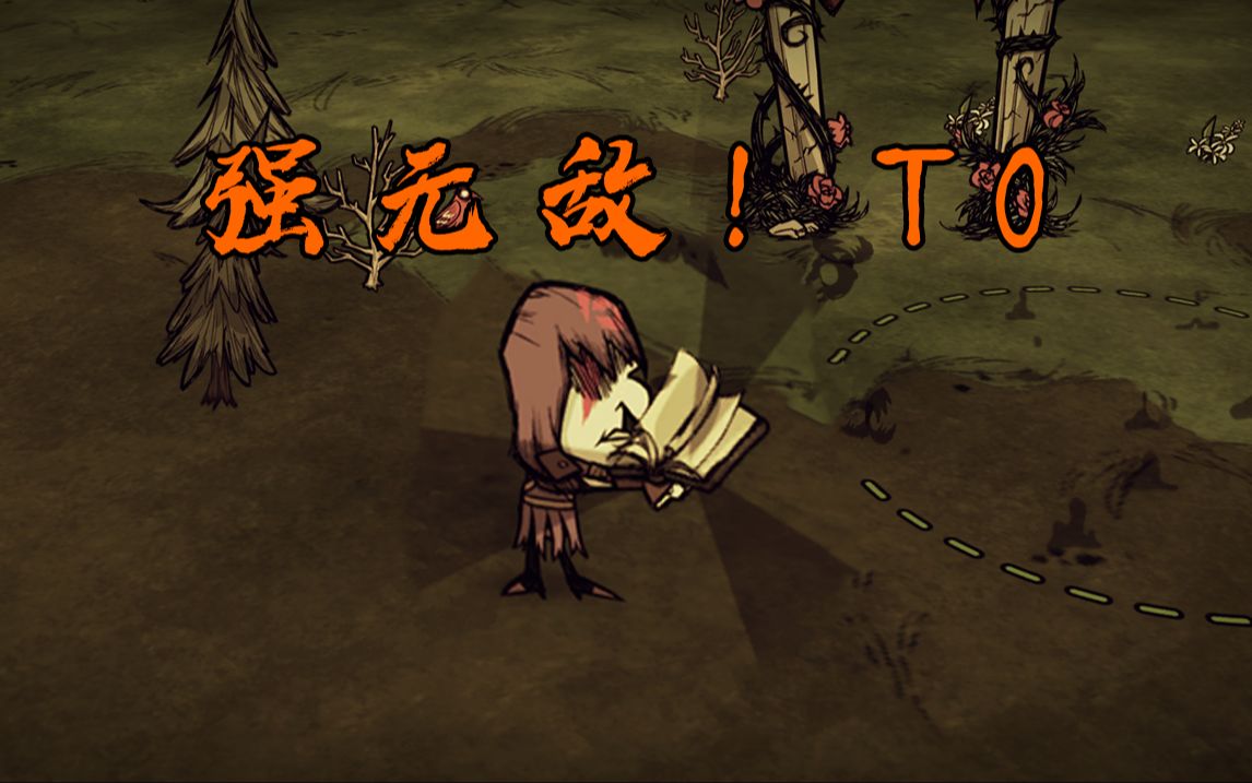 饥荒:最强角色暗影之王!麦斯威尔深度攻略!