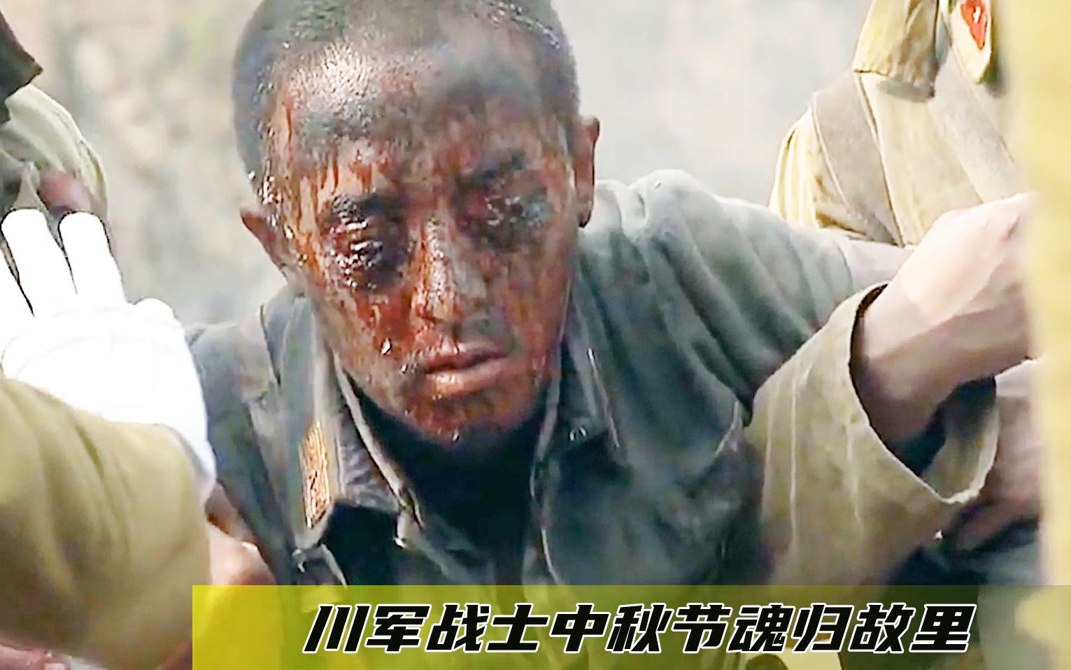受饿川军战士魂归故里,只为再吃一碗家乡的面,致敬所有英雄