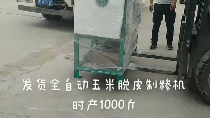 玉米脫皮製糝機