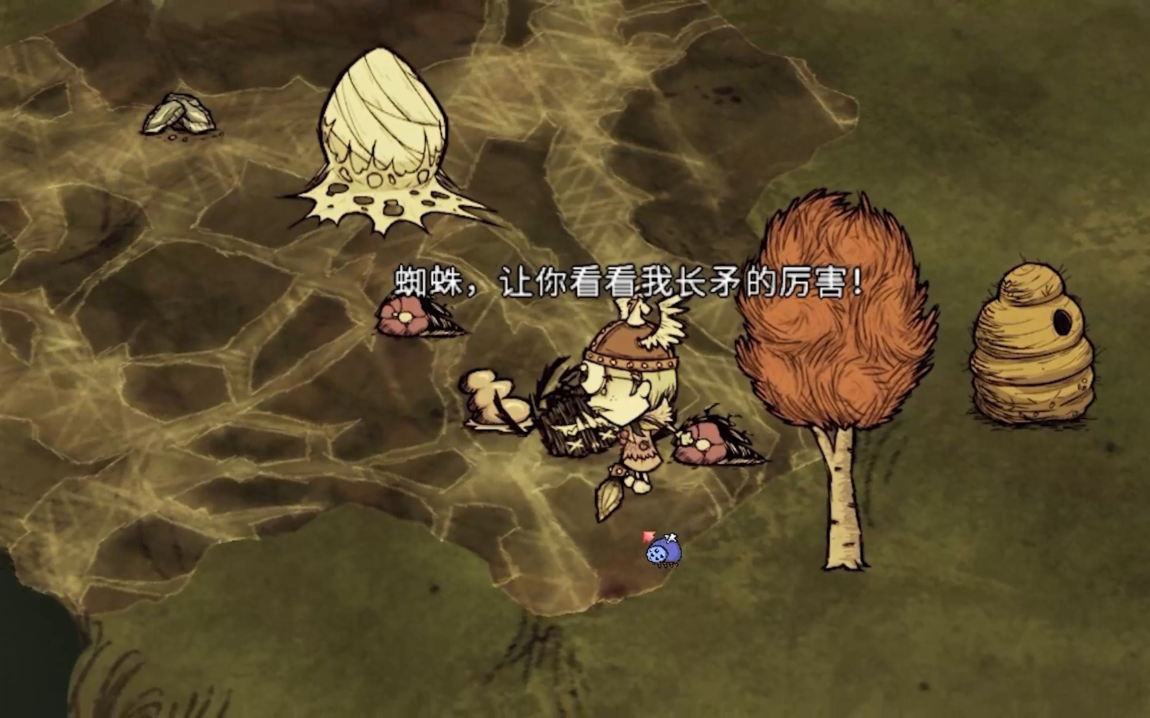 萌新适用-饥荒女武神速通第一期1-11天